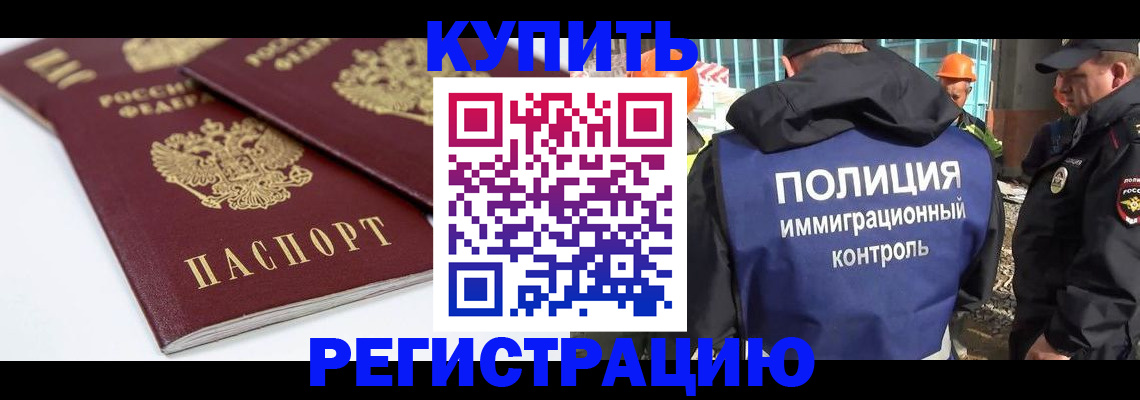 прописка ребенка в Муроме
