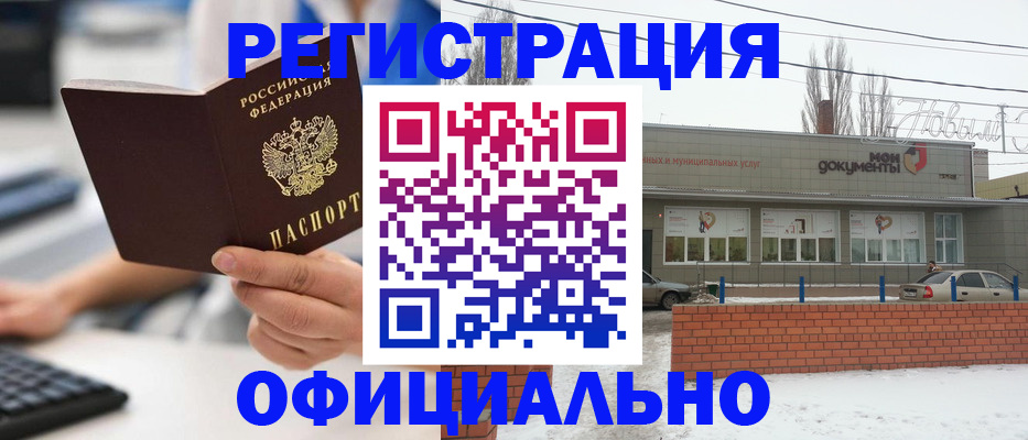 временная регистрация купить в Муроме