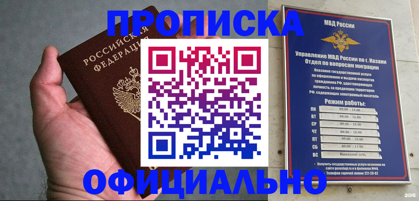 временная регистрация для всех в Муроме