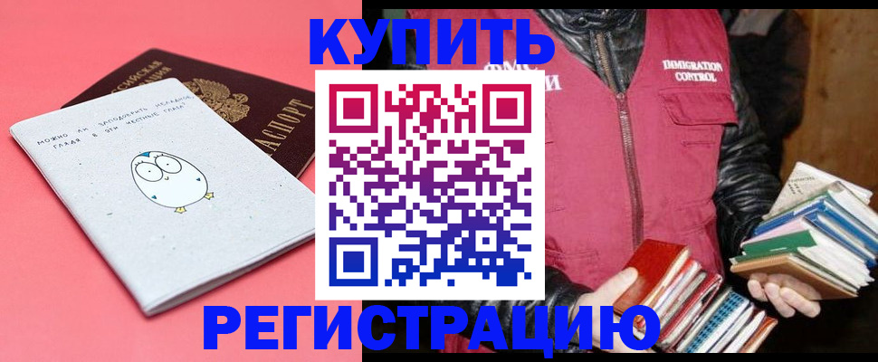 прописка поиск в Муроме