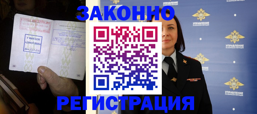 прописка ребенка в Муроме