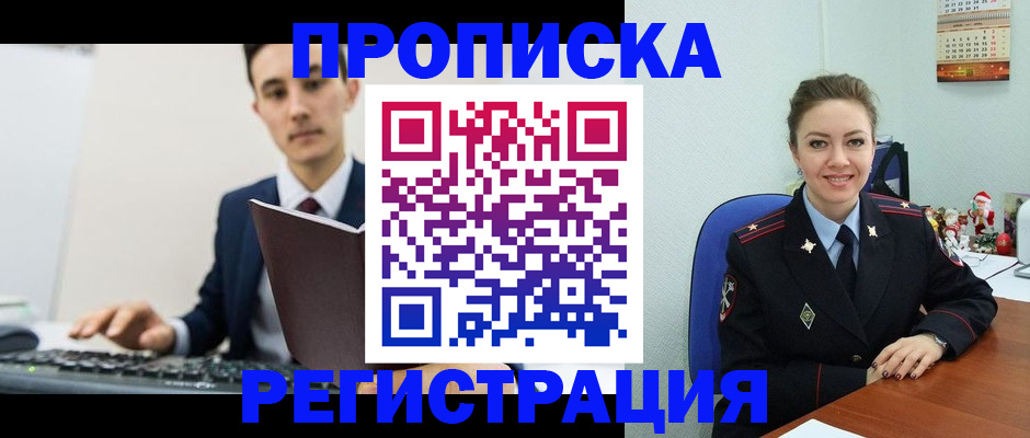 прописка иностранных граждан в Муроме